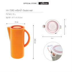 HH-728D เหยือกน้ำ Double wall (1.6 ลิตร) (มี 5 สีให้เลือก) / เหยือกพลาสติก / โถน้ำพลาสติก - Image 3