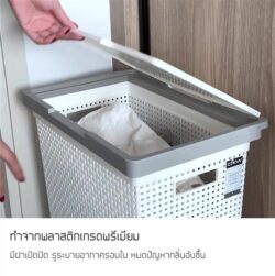 HH-1120L ตะกร้าผ้าเหลี่ยมลายสาน (มีฝาปิด) Saan rectangular laundry basket w/lid  (มี 3 สีให้เลือก) - Image 2