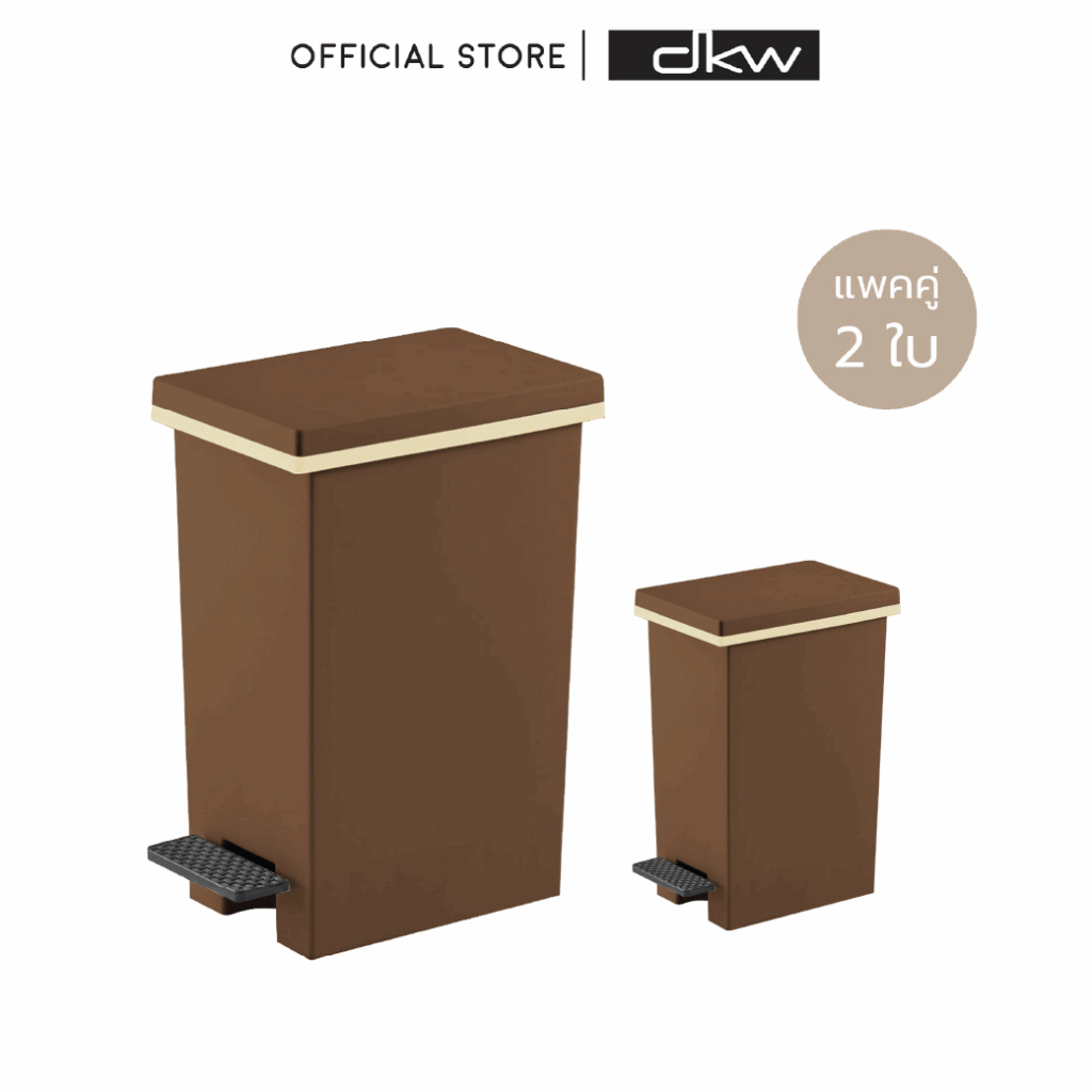 HH-2610I/2 ชุดถังขยะขาเหยียบลายสาน-มีถังใน แพ็ค 2ใบ-2ขนาด (5L+20L) Saan step open trash bin 5L+20L