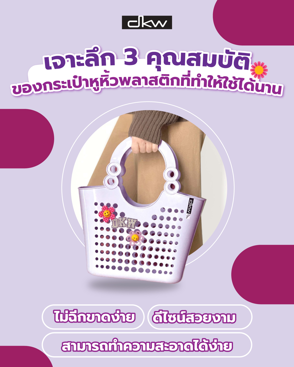 กระเป๋าหูหิ้ว