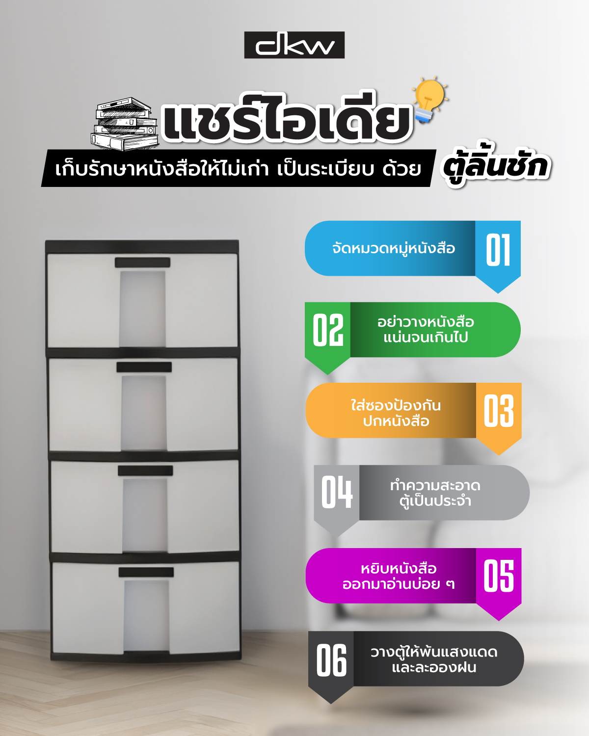 ตู้ลิ้นชัก