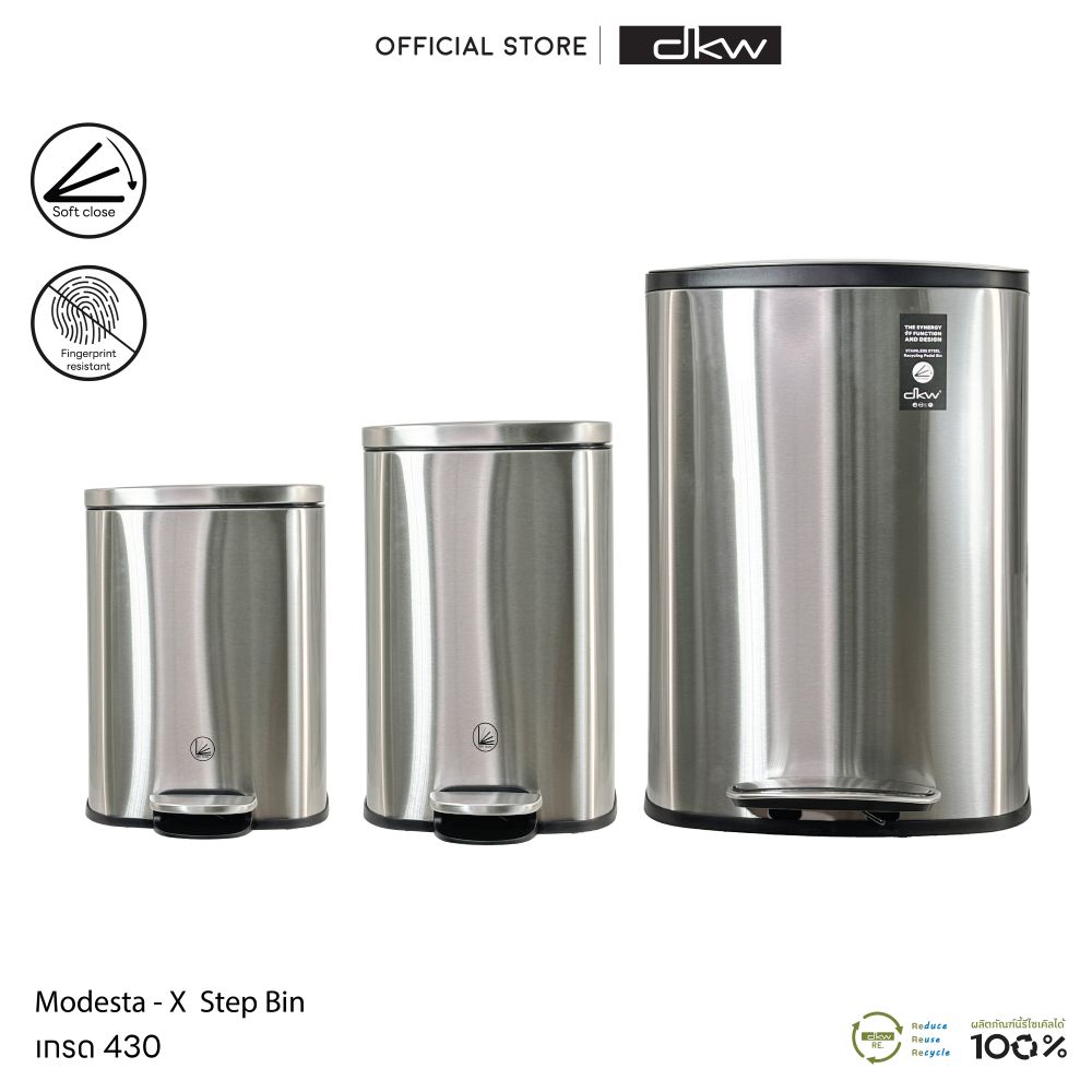 ใหม่! ถังขยะสเตนเลสเกรด430 ฝาปิดไร้เสียงSoft Close รุ่น Modesta-X (5,12,50 ลิตร)
