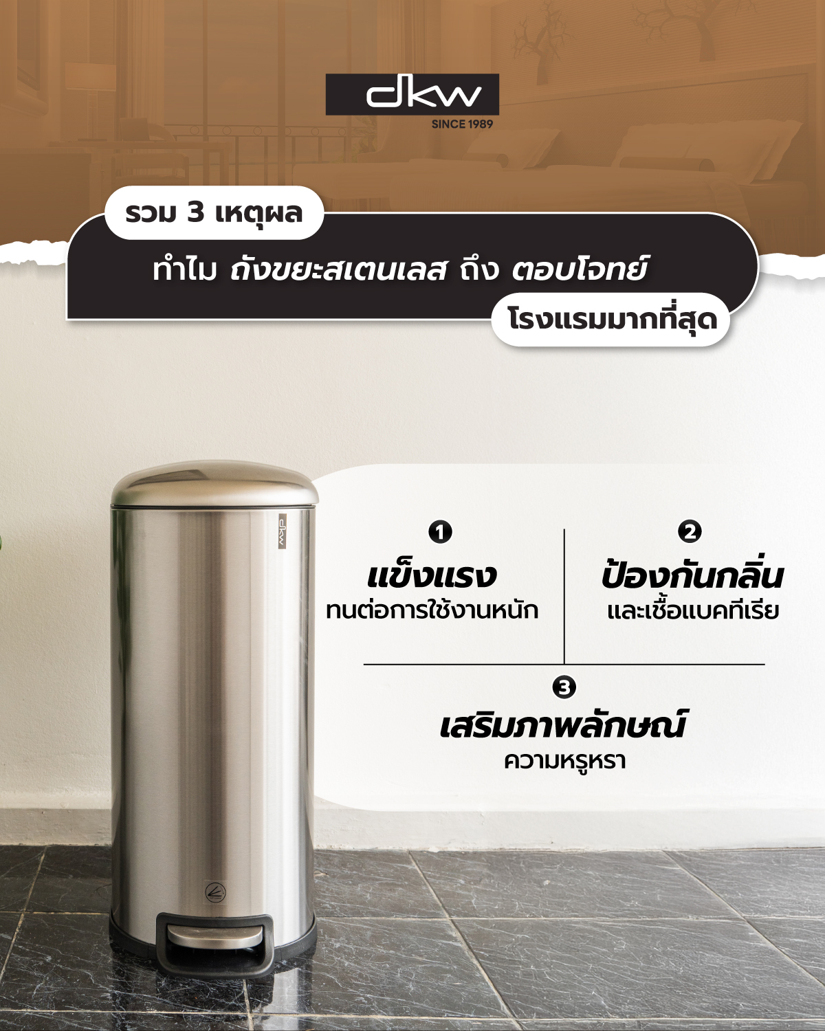 ถังขยะสเตนเลส