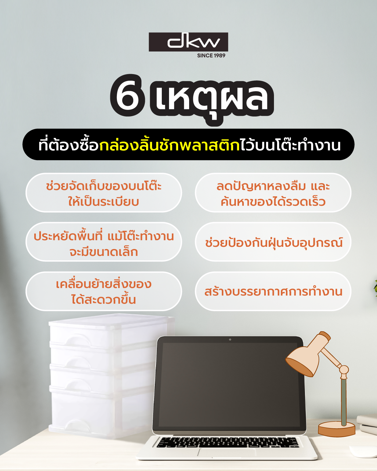 กล่องลิ้นชัก