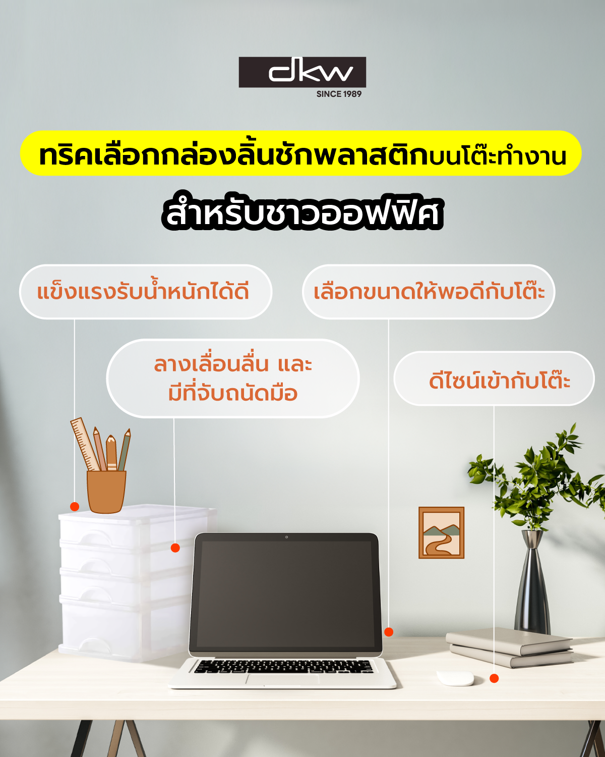 กล่องลิ้นชัก