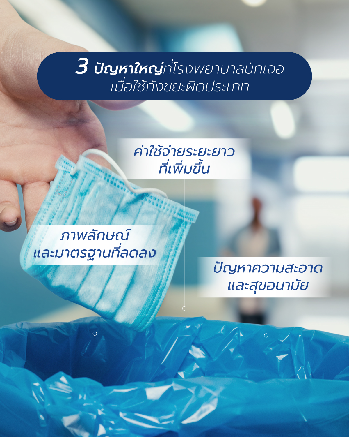 ถังขยะสเตนเลส