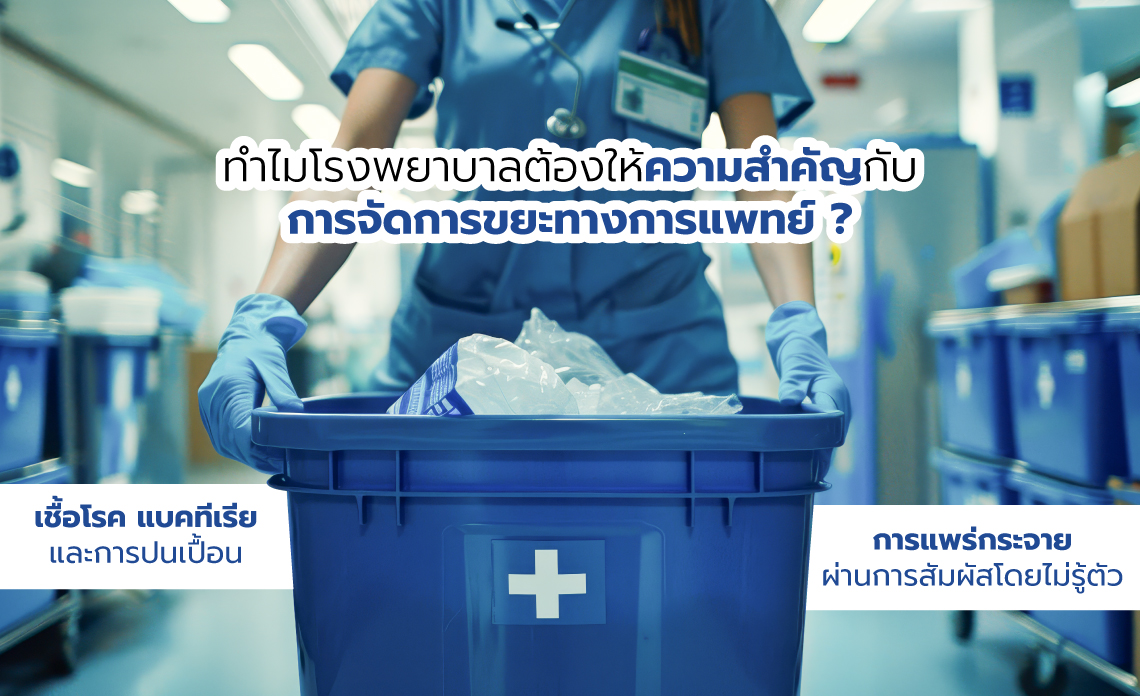 ถังขยะสเตนเลส