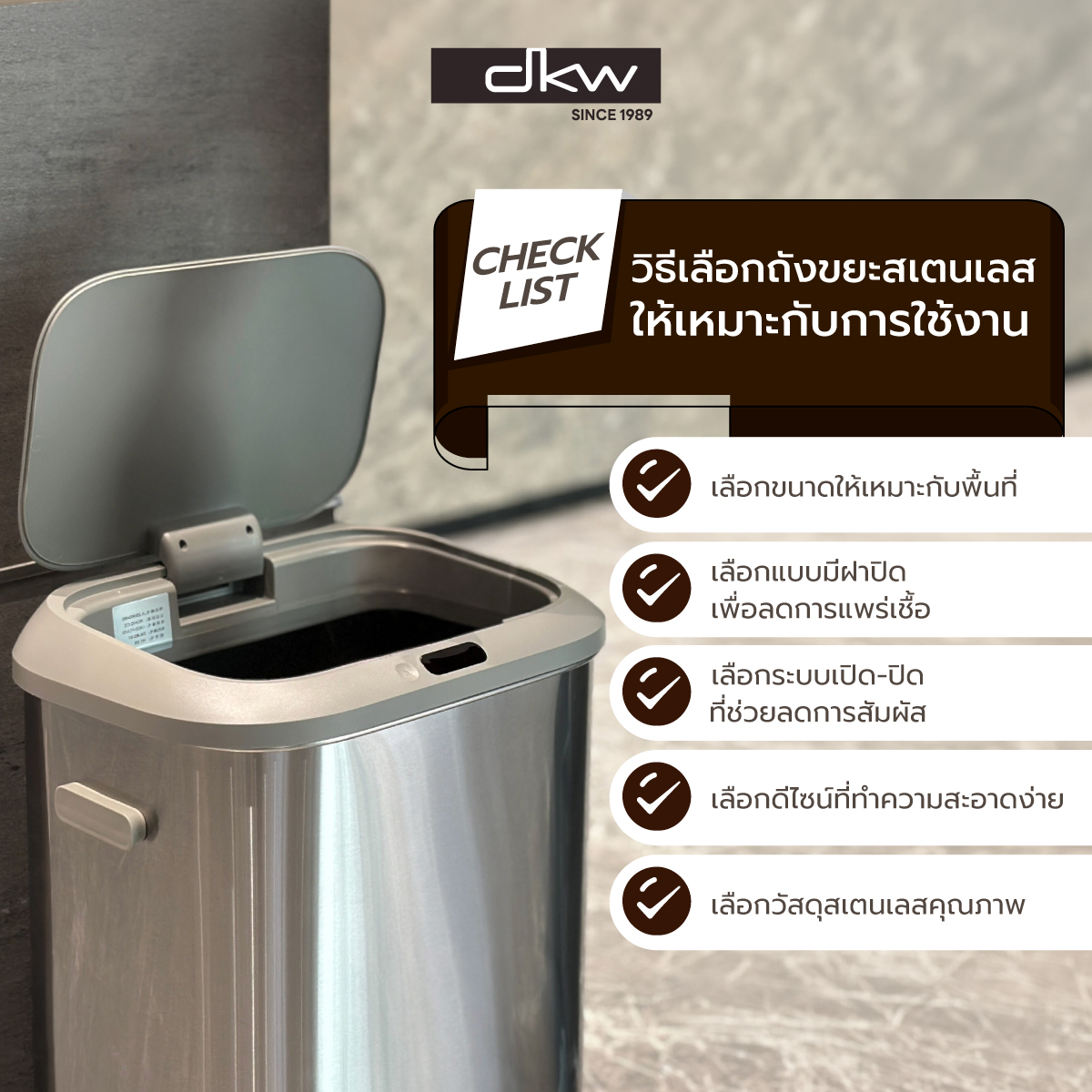 ถังขยะสเตนเลส