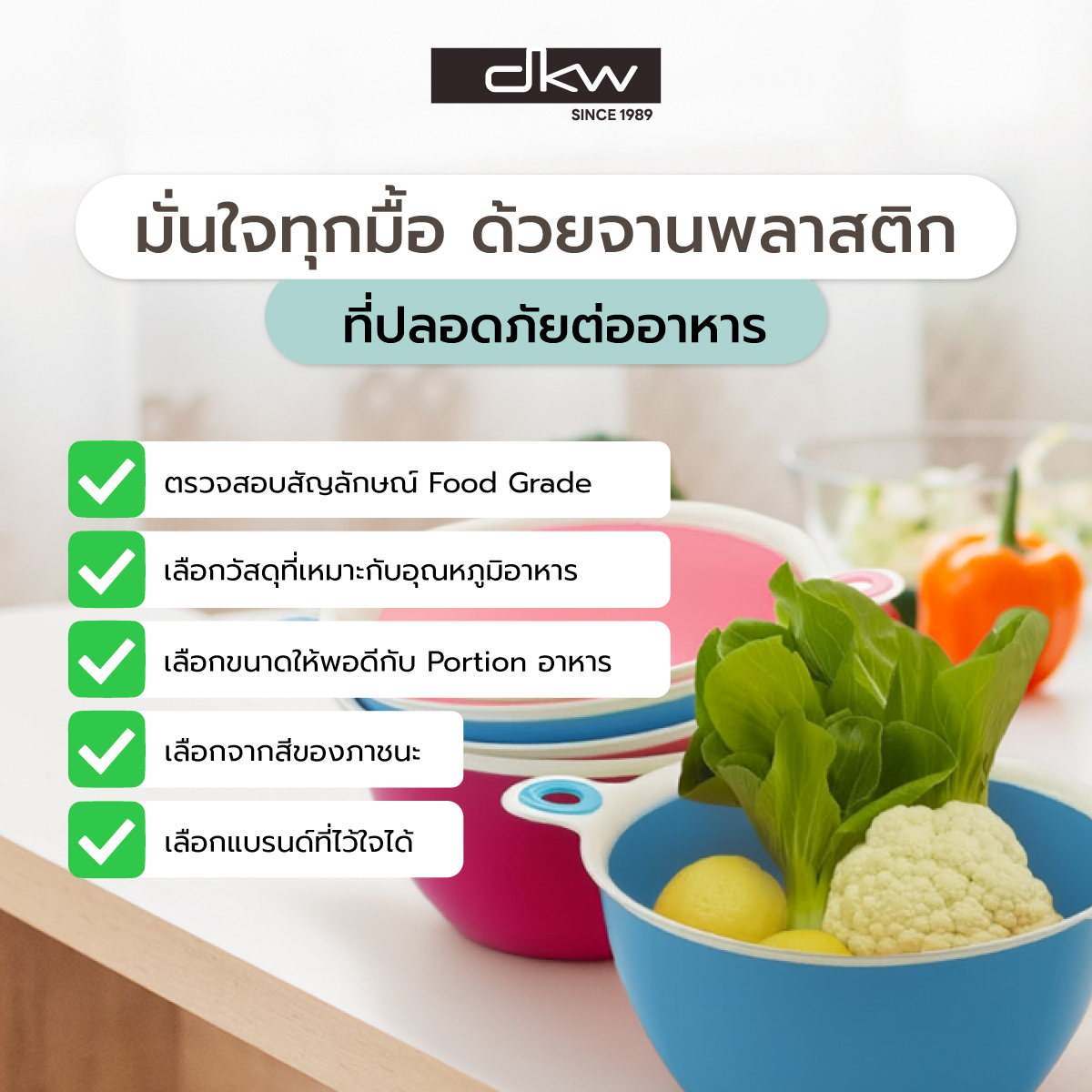 อุปกรณ์เครื่องครัว