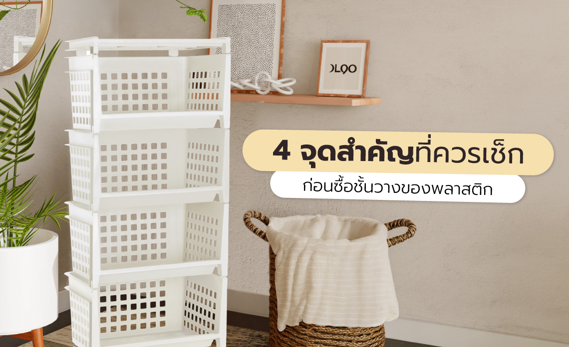 ชั้นวางของอเนกประสงค์