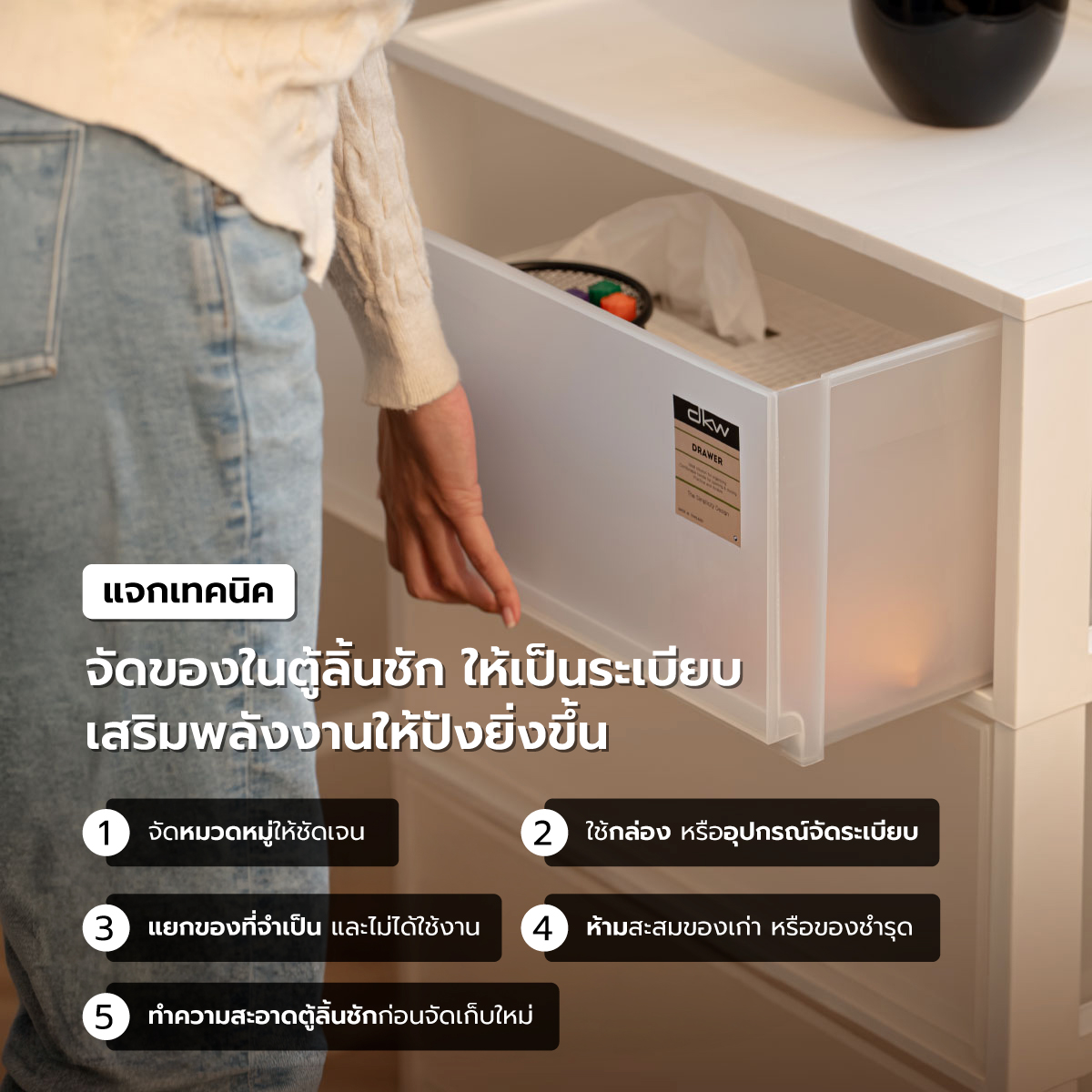 ตู้ลิ้นชัก